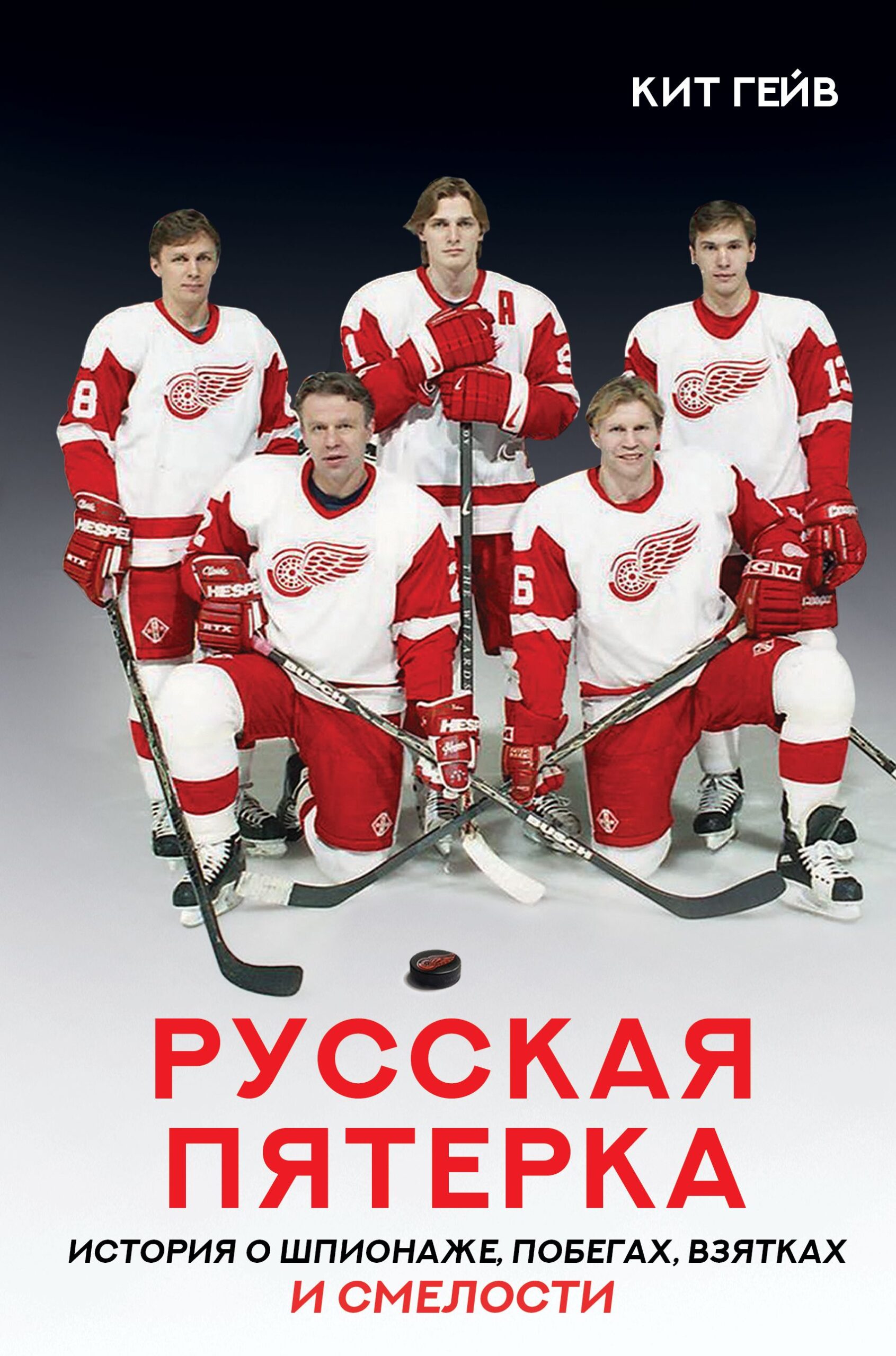 russkaya pyaterka