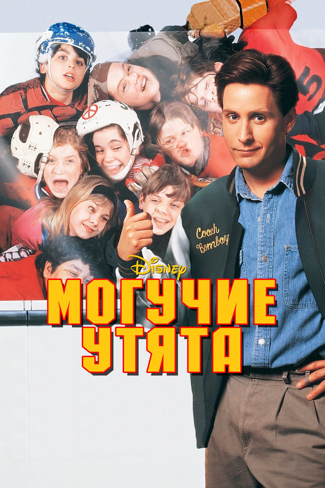 moguchie-utyata